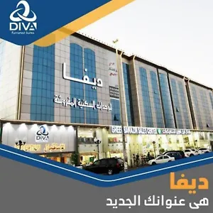 ديفا لشقق المخدومه شقة فندقية جدة