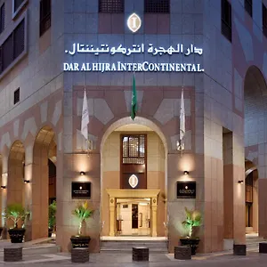 دار الهجرة إنتركونتيننتال فندق المدينة المنورة